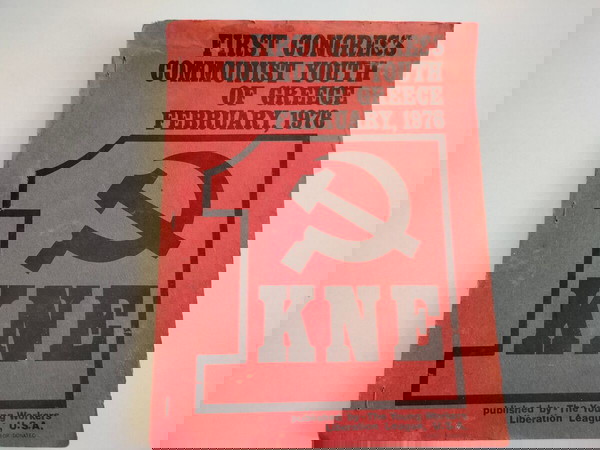 Έκδοση του 1ου Συνεδρίου της ΚΝΕ στην Αμερική του 1976 .