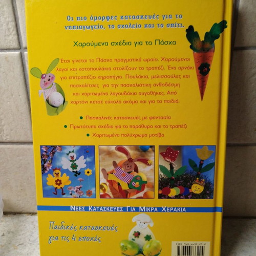 Easter Craft Book new