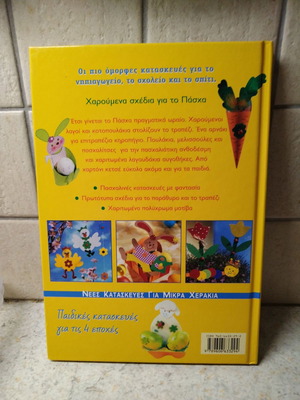 Easter Craft Book new