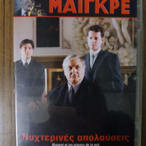 DVD movie Inspector Maigret like new, Night Pleasures