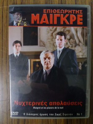 DVD movie Inspector Maigret like new, Night Pleasures