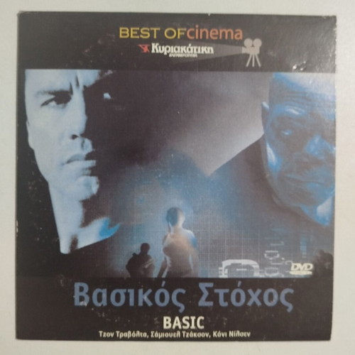 Basic DVD used