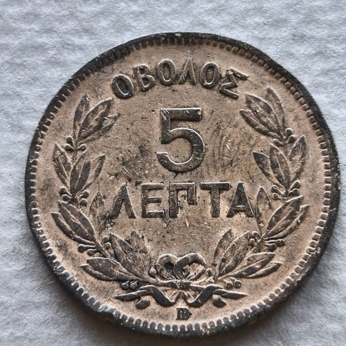 5 Lepta 1869 Greek Coin