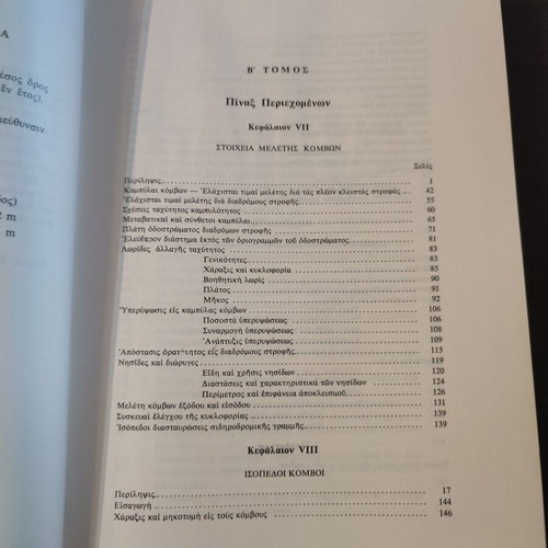 Odopoiia two volumes like new