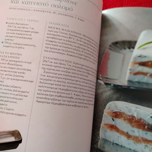 Special Lessons in High Cooking Christoforos Peskias new