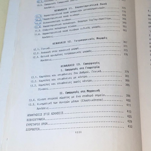 Linear Algebra and Elements of Analytic Geometry used book
