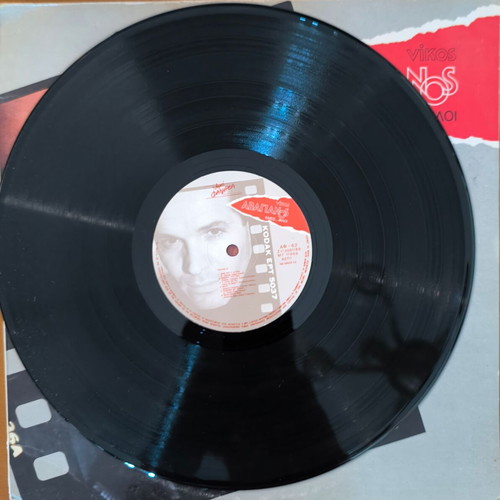 Nikos Avagianos Emeis Filoi vinyl record used, entechno