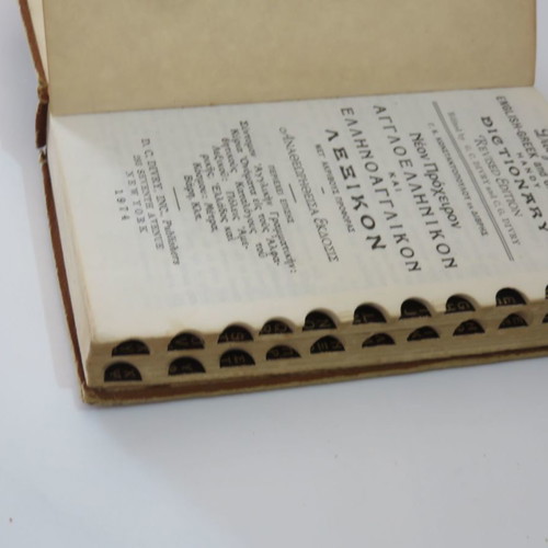 Divry's Original English-Greek and Greek-English Dictionary used, 1974 edition