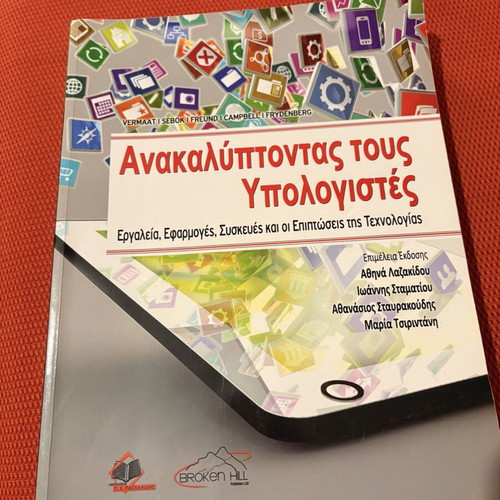 Discovering Computers book new, science