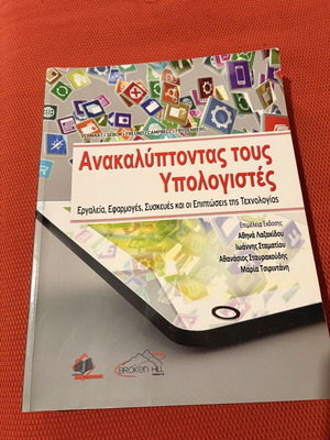 Discovering Computers book new, science