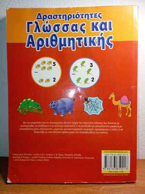 Language and Arithmetic Activities used