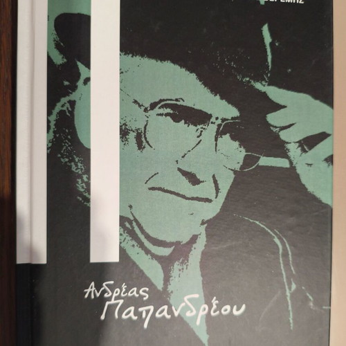 Andreas Papandreou by Thanos Veremis hardcover book