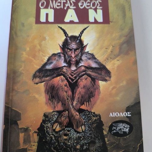 O Megas Theos Pan by Arthur Machen, Aiolos edition