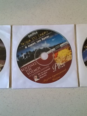 Kouzines tou Kosmou 17 VCDs in excellent condition