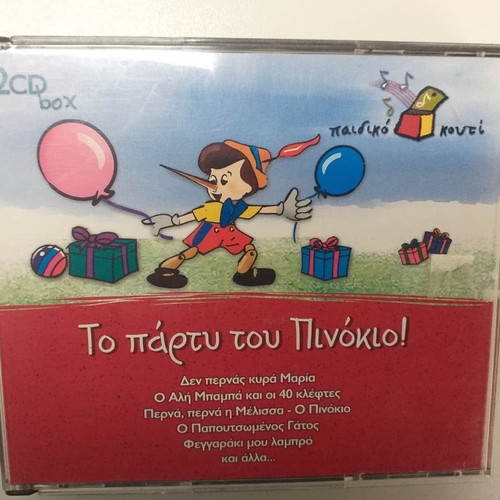 Children's CD and DVD new