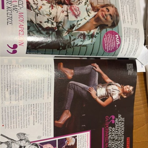 ΕΓΩ! 2011 magazine like new