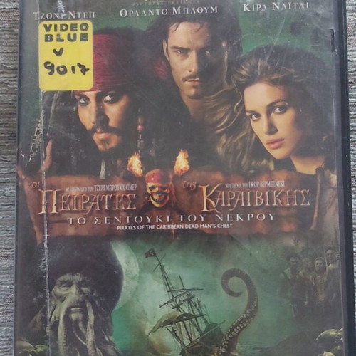 Walt Disney Pirates of the Caribbean Dead Man's Chest DVD with Greek subtitles