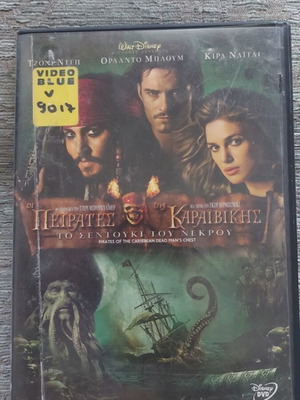 Walt Disney Pirates of the Caribbean Dead Man's Chest DVD with Greek subtitles