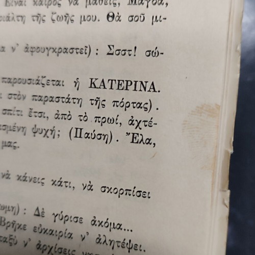 O Progonos by Angelos Terzakis book