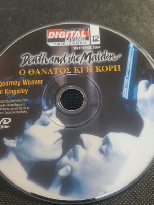 Death and the Maiden DVD used with subtitles