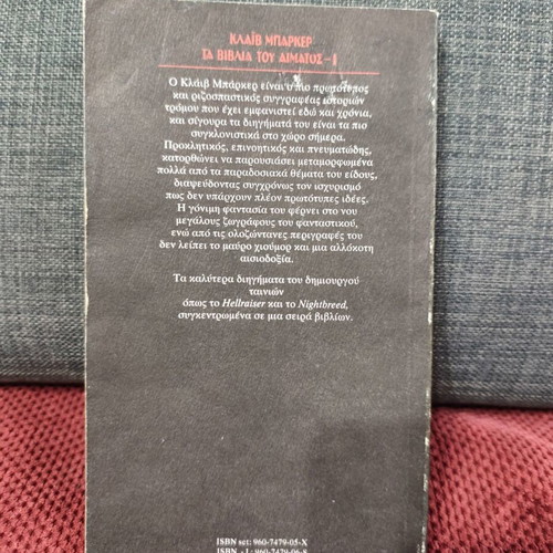 The Books of Blood 1 by Clive Barker