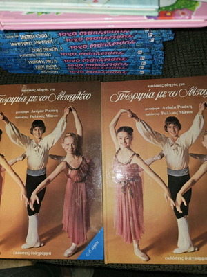 Introduction to Ballet Volumes A and B used