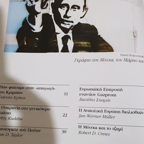Foreign Affairs Greek Edition April 2014 like new
