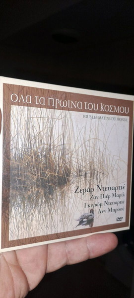 Όλα τα πρωινά του κόσμου..Ταινία