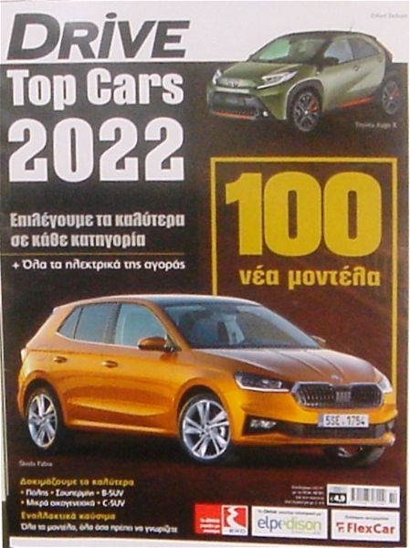  sillektiko tefchos periodikou  DRIVE  afieroma ''TOP CARS 2022''