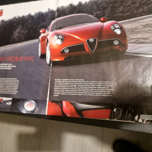 TopGear Supercars 2008 used magazine in Greek