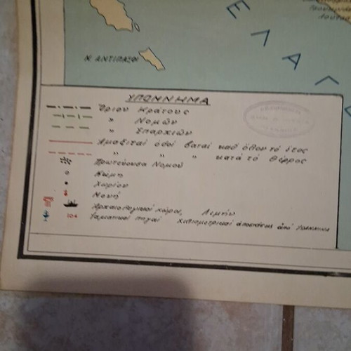 Historical map of Epirus like new with handwritten dedication