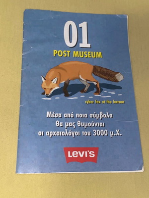 Τα σύμβολα του 20ου αιώνα Post Museum 01 ειδική έκδοση 2000 μεταχειρισμένο