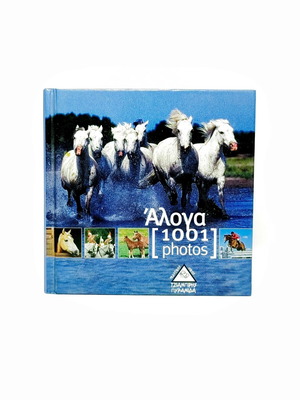 Άλογα 1001 Photos book like new, Greek language