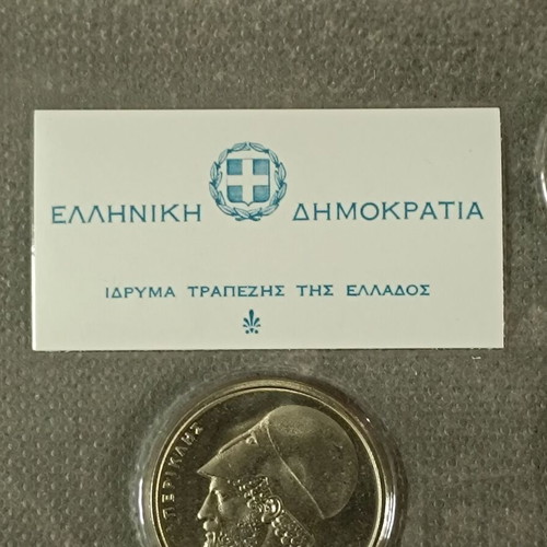 Complete official 1978 drachma coin set of Bank of Greece new