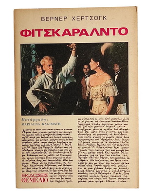 Fitzcarraldo by Werner Herzog book like new