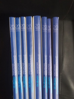 Konstantinos Karamanlis Parakatathikes, 8 hardcover volumes