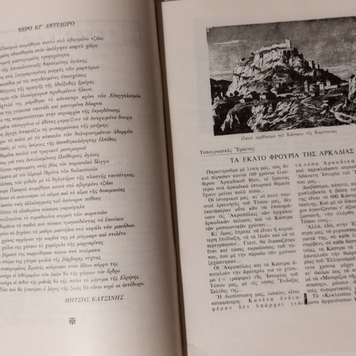 Arkadika magazine used, 2 issues 1979 no.4 and 1980 no.3