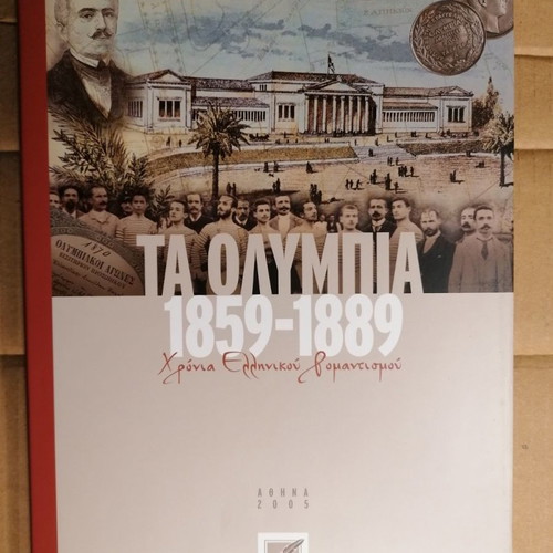 Ta Olympia 1859-1889 used history book