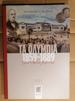 Ta Olympia 1859-1889 used history book