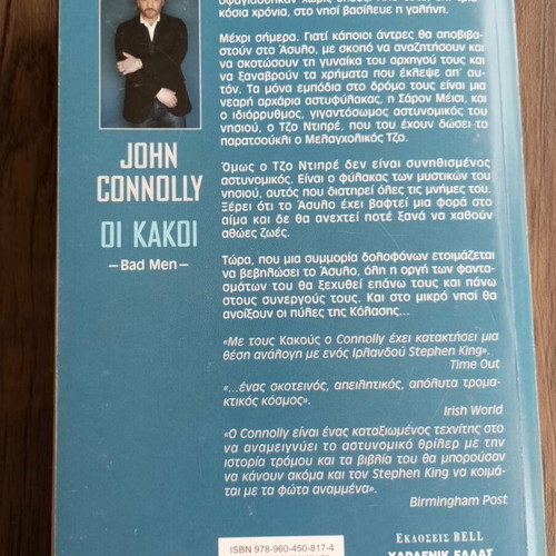 The Bad by John Connolly like new, Greek edition