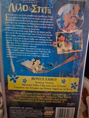 Disney Lilo & Stitch children's video cassette like new, dubbed