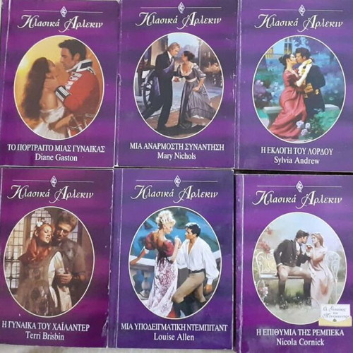 Classic Arlekin used, pack of 20