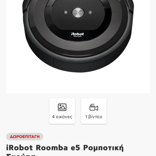 iRobot Roomba e5 robotic vacuum used