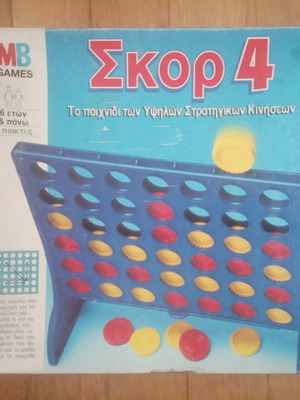 Σκορ 4 της MB vintage μεταχειρισμένο, δεκαετίας 80'