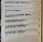 Physics Workbook Grade 3 High School used