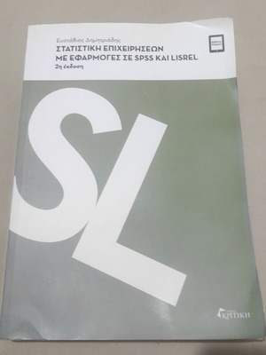 Business Statistics with Applications in SPSS and LISREL like new