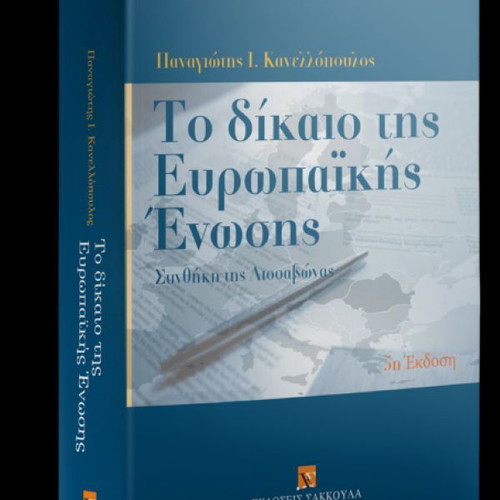 The Law of the European Union 5th Edition new