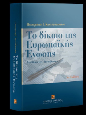 The Law of the European Union 5th Edition new