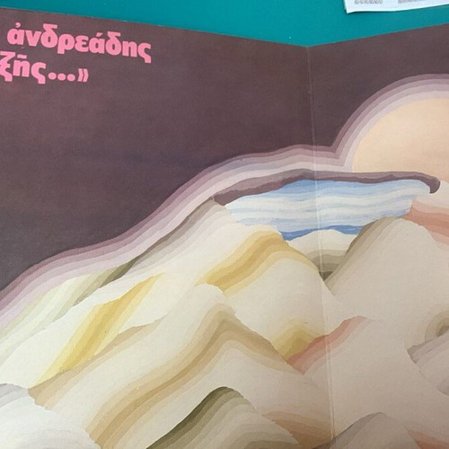 Themis Andreadis Os Exis vinyl used