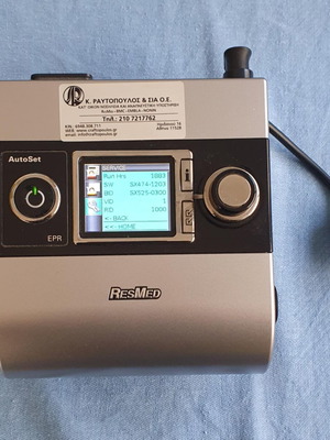 Συσκευή CPAP Resmed S9 autoset σαν καινούργιο για υπνική άπνοια
